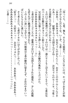 妹エッチ以外ぜったい禁止! 委員長、妹の親友、中二病少女と……, 日本語