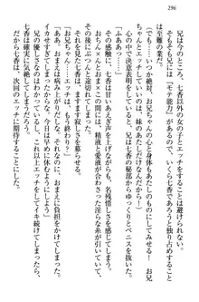 妹エッチ以外ぜったい禁止! 委員長、妹の親友、中二病少女と……, 日本語