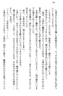 妹エッチ以外ぜったい禁止! 委員長、妹の親友、中二病少女と……, 日本語