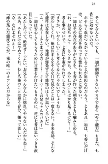 妹エッチ以外ぜったい禁止! 委員長、妹の親友、中二病少女と……, 日本語