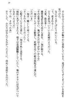 妹エッチ以外ぜったい禁止! 委員長、妹の親友、中二病少女と……, 日本語