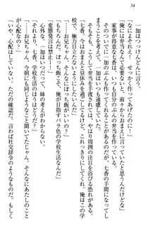 妹エッチ以外ぜったい禁止! 委員長、妹の親友、中二病少女と……, 日本語