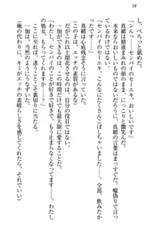 妹エッチ以外ぜったい禁止! 委員長、妹の親友、中二病少女と……, 日本語