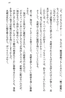 妹エッチ以外ぜったい禁止! 委員長、妹の親友、中二病少女と……, 日本語