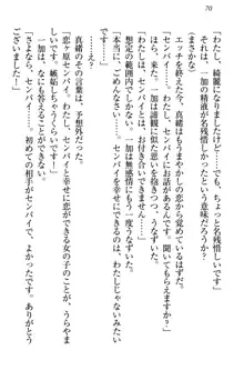 妹エッチ以外ぜったい禁止! 委員長、妹の親友、中二病少女と……, 日本語