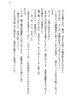 妹エッチ以外ぜったい禁止! 委員長、妹の親友、中二病少女と……, 日本語