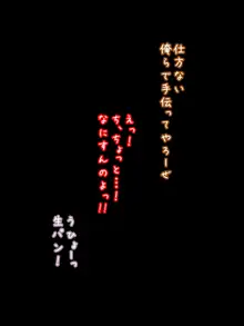 恥ずかしい授業～男だらけのクラスに転校してきた少女～, 日本語