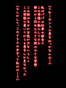 恥ずかしい授業～男だらけのクラスに転校してきた少女～, 日本語