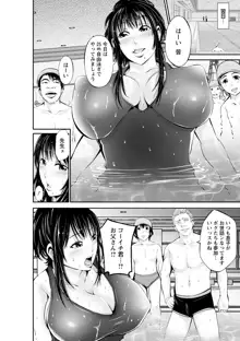 ご主人様の乳奴隷, 日本語