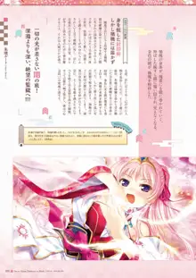 千の刃濤、桃花染の皇姫 ビジュアルファンブック, 日本語