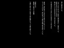 彼女が寝取られて堕ちるまで, 日本語