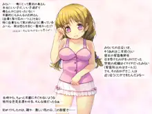 ロリっ婚一夫多妻制のイチャラブ日常, 日本語