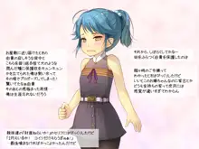 ロリっ婚一夫多妻制のイチャラブ日常, 日本語