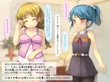 ロリっ婚一夫多妻制のイチャラブ日常, 日本語