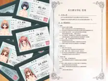 【鬼畜王汉化组】[WOMI] 聖全裸女学園 3, 中文