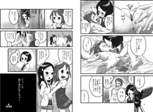 おしっ子先生～。, 日本語