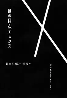 ヒロインエックスとヒロインせっくす!!, 日本語