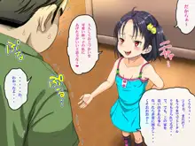 俺の事をゴミ扱いしていた生意気な姪をレ○プする！, 日本語