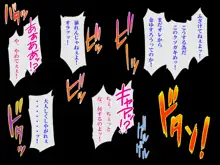 俺の事をゴミ扱いしていた生意気な姪をレ○プする！, 日本語