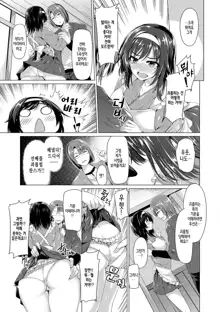 Kanojo wa Hazukashii no Toriko Ch. 1-6, 한국어