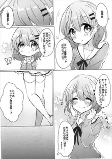 お姉ちゃんにいっぱい甘えていいんだよ2, 日本語