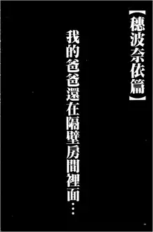 Koe no Dasenai Joukyou de Ika Sareru Onna-tachi [Kanzenban] | 不能叫出聲的狀況下被揉捏撫弄而高潮絕頂的女人們【完全版】, 中文