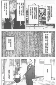 Koe no Dasenai Joukyou de Ika Sareru Onna-tachi [Kanzenban] | 不能叫出聲的狀況下被揉捏撫弄而高潮絕頂的女人們【完全版】, 中文