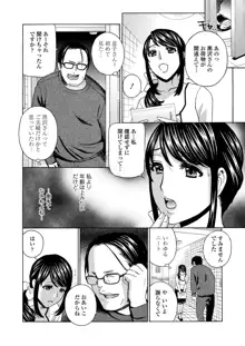 人妻肉人形 まゆら, 日本語