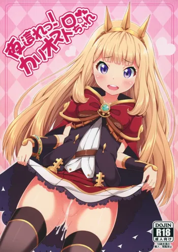 Yobare! Cagliostro-chan | Crawl! Cagliostro-chan, English