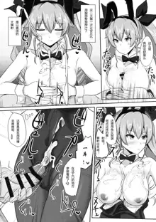 Anchovy Nee-san White Sauce Zoe, 中文