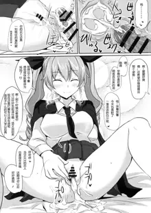 Anchovy Nee-san White Sauce Zoe, 中文