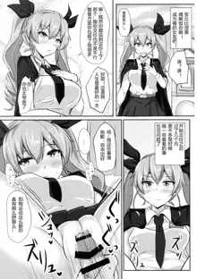 Anchovy Nee-san White Sauce Zoe, 中文