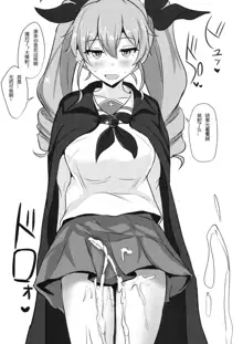 Anchovy Nee-san White Sauce Zoe, 中文