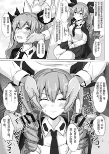 Anchovy Nee-san White Sauce Zoe, 中文