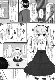 幼妻愛里寿ちゃんとイチャイチャ子作りックスしたいっ!, 日本語