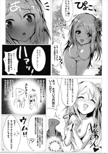 ほりふり, 日本語