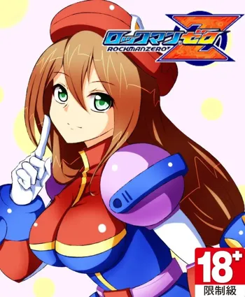 Megaman X4 Zero x Iris, 中文