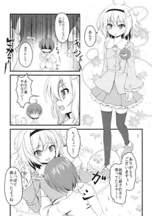 お姉ちゃんといっしょ, 日本語