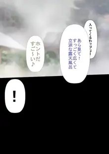 某県某校野球部ととあるママさんバレーボール部の合同合宿日記（初日）, 日本語