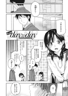 彼女のせつな, 日本語