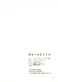 Rain Lily, 日本語