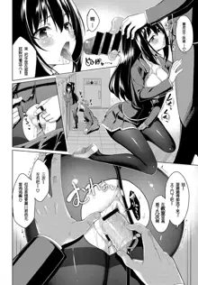 Kurokizaka Honami wa Hentai de Aru - My girlfriend is "HENTAI"., 中文