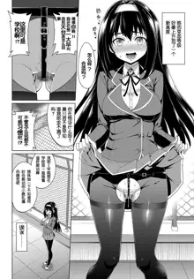 Kurokizaka Honami wa Hentai de Aru - My girlfriend is "HENTAI"., 中文