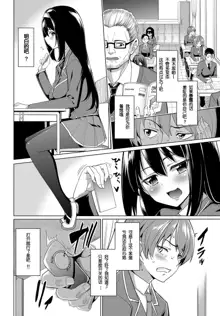 Kurokizaka Honami wa Hentai de Aru - My girlfriend is "HENTAI"., 中文