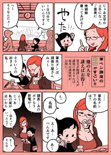 筆ペン講座～ぺん太くん＆女上司さん編～, 日本語