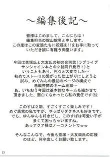 この変態達に祝福を!!, 日本語