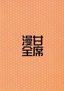 ニム抜錨です!, 日本語