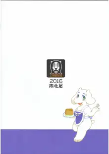 おもちゃビッグガレージ, 日本語