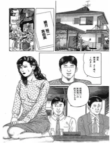 人妻奴隷契約, 日本語