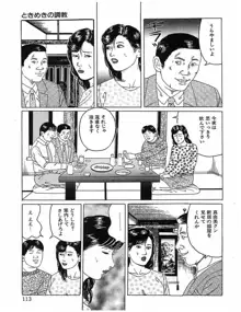 人妻奴隷契約, 日本語